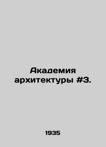 Akademiya arkhitektury #3./Academy of Architecture # 3. In Russian - landofmagazines.com