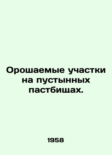 Oroshaemye uchastki na pustynnykh pastbishchakh./Irrigated areas on desert pastures. In Russian - landofmagazines.com