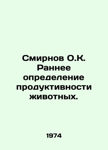 Smirnov O.K. Rannee opredelenie produktivnosti zhivotnykh./Smirnov O.C. Early determination of animal productivity. In Russian - landofmagazines.com