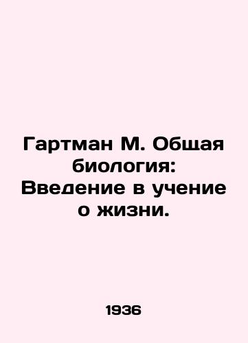 Gartman M. Obshchaya biologiya: Vvedenie v uchenie o zhizni./Hartman M. General Biology: An Introduction to the Study of Life. In Russian - landofmagazines.com