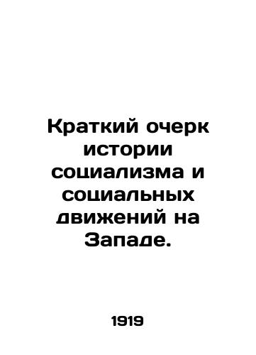 Kratkiy ocherk istorii sotsializma i sotsialnykh dvizheniy na Zapade./A brief history of socialism and social movements in the West. In Russian - landofmagazines.com
