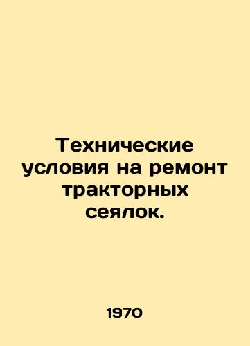 Tekhnicheskie usloviya na remont traktornykh seyalok./Specifications for repair of tractor seeders. In Russian - landofmagazines.com