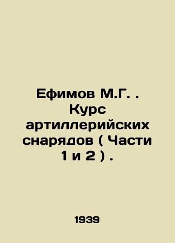 Efimov M.G. Kurs artilleriyskikh snaryadov ( Chasti 1 i 2 )./Efimov M.G. Course of artillery shells (Parts 1 and 2). In Russian - landofmagazines.com