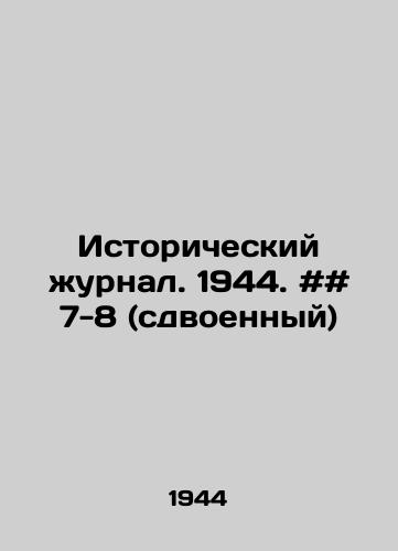 Istoricheskiy zhurnal. 1944. ## 7-8 (sdvoennyy)/Historical Journal. 1944. # # 7-8 (twin) In Russian - landofmagazines.com