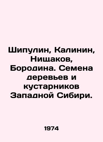 Shipulin, Kalinin, Nishchakov, Borodina. Semena derevev i kustarnikov Zapadnoy Sibiri./Shipulin, Kalinin, Nishchakov, Borodina. Seeds of trees and shrubs in Western Siberia. In Russian - landofmagazines.com