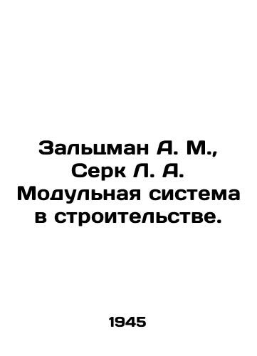 Zaltsman A. M.,  Serk L. A. Modulnaya sistema v stroitelstve./Saltzman A. M.,  Serk L. A. Modular System in Construction. In Russian - landofmagazines.com