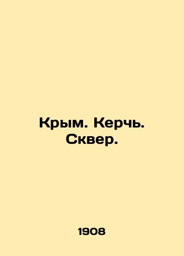 Krym. Kerch. Skver./Crimea. Kerch. Square. In Russian - landofmagazines.com