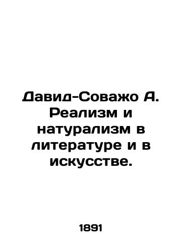 David-Sovazho A. Realizm i naturalizm v literature i v iskusstve./David-Sauvage A. Realism and Naturalism in Literature and Art. In Russian - landofmagazines.com