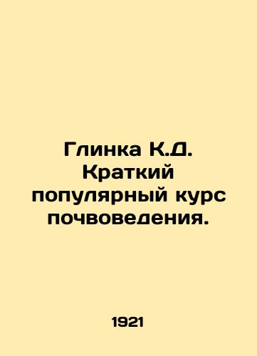 Glinka K.D. Kratkiy populyarnyy kurs pochvovedeniya./Glinka K. D. A short popular course in soil science. In Russian - landofmagazines.com