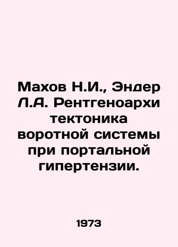 Makhov N.I.,  Ender L.A. Rentgenoarkhitektonika vorotnoy sistemy pri portalnoy gipertenzii./Makhov N.I.,  Ender L.A. Roentgenoarchitectonics of the portal hypertension system. In Russian - landofmagazines.com