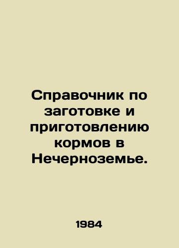 Spravochnik po zagotovke i prigotovleniyu kormov v Nechernozeme./Guide to the procurement and preparation of fodder in Non-Black Earth. In Russian - landofmagazines.com