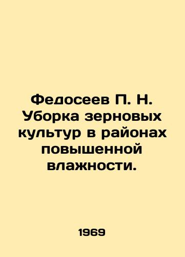 Fedoseev N. Uborka zernovykh kultur v rayonakh povyshennoy vlazhnosti./Fedoseev N. Harvesting cereal crops in areas of high humidity. In Russian - landofmagazines.com