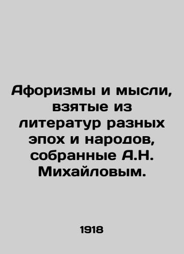 Aforizmy i mysli, vzyatye iz literatur raznykh epokh i narodov, sobrannye A.N. Mikhaylovym./Aphorisms and thoughts taken from the literature of different epochs and peoples, collected by A.N. Mikhailov. In Russian - landofmagazines.com