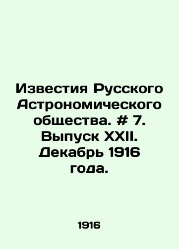 Izvestiya Russkogo Astronomicheskogo obshchestva. # 7. Vypusk XXII. Dekabr 1916 goda./Proceedings of the Russian Astronomical Society. # 7. Issue XXII. December 1916. In Russian - landofmagazines.com