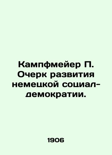 Kampfmeyer Ocherk razvitiya nemetskoy sotsial-demokratii./Kampfmeier Essay on the Development of German Social Democracy. In Russian - landofmagazines.com