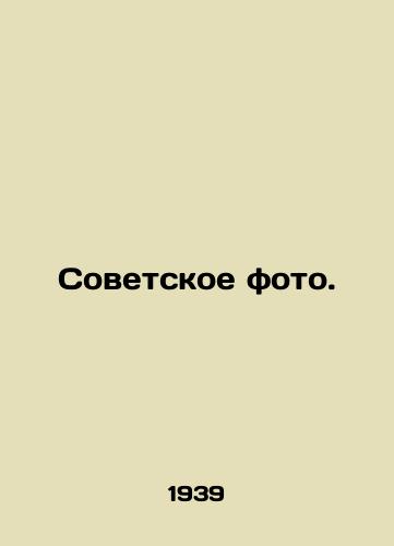 Sovetskoe foto./Soviet photo. In Russian - landofmagazines.com