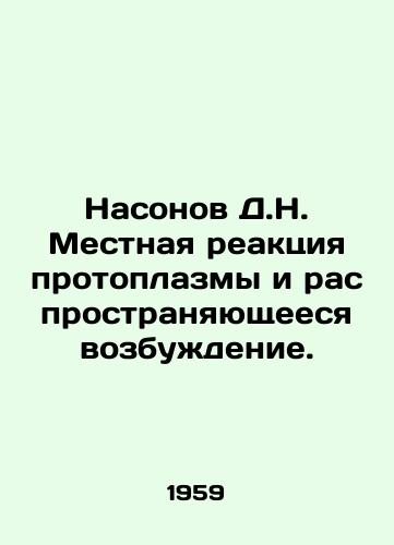 Nasonov D.N. Mestnaya reaktsiya protoplazmy i rasprostranyayushcheesya vozbuzhdenie./Nasonov D.N. Local protoplasm reaction and propagating excitation. In Russian - landofmagazines.com