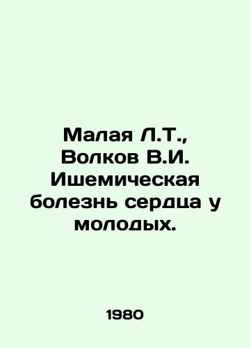 Malaya L.T.,  Volkov V.I. Ishemicheskaya bolezn serdtsa u molodykh./Small L.T.,  Volkov V.I. Coronary heart disease in the young. In Russian - landofmagazines.com