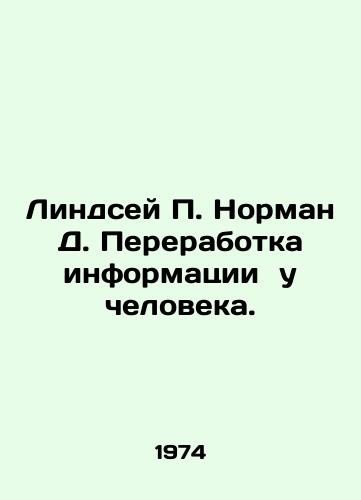 Lindsey Norman D. Pererabotka informatsii u cheloveka./Lindsay Norman D. Human Information Processing. In Russian - landofmagazines.com