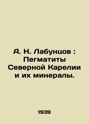 A. N. Labuntsov: Pegmatity Severnoy Karelii i ikh mineraly./A. N. Labuntsov: Pegmatites of Northern Karelia and their minerals. In Russian - landofmagazines.com