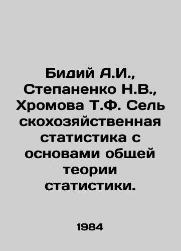 Bidiy A.I.,  Stepanenko N.V.,  Khromova T.F. Selskokhozyaystvennaya statistika s osnovami obshchey teorii statistiki./Bidiy A.I.,  Stepanenko N.V.,  Khromova T.F. Agricultural statistics with the foundations of the general theory of statistics. In Russian - landofmagazines.com