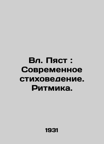 Vl. Pyast:  Sovremennoe stikhovedenie. Ritmika./Pyast: Modern Poetry. Rhythm. In Russian - landofmagazines.com
