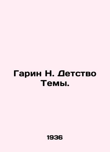 Garin N. Detstvo Temy./Garin N. Themas Childhood. In Russian - landofmagazines.com