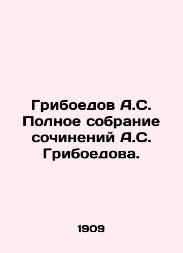 Griboedov A.S. Polnoe sobranie sochineniy A.S. Griboedova./Griboyedov A.S. Complete collection of works by A.S. Griboyedov. In Russian - landofmagazines.com