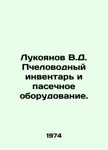 Lukoyanov V.D. Pchelovodnyy inventar i pasechnoe oborudovanie./Lukoyanov V.D. Beekeeping equipment and beekeeping equipment. In Russian - landofmagazines.com