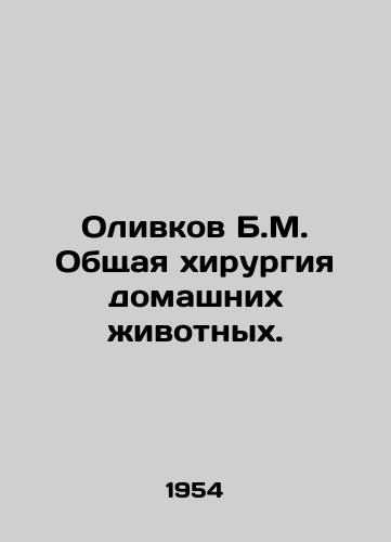 Olivkov B.M. Obshchaya khirurgiya domashnikh zhivotnykh./Olive B.M. General surgery for pets. In Russian - landofmagazines.com