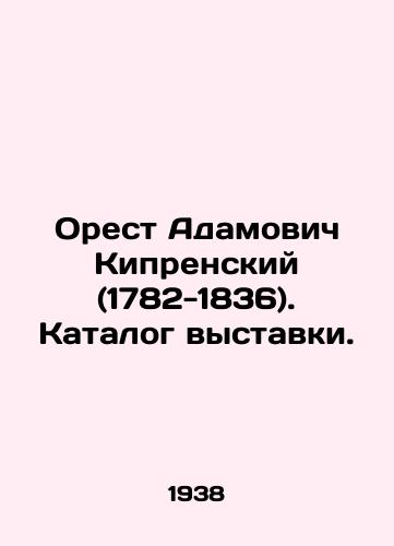 Orest Adamovich Kiprenskiy (1782-1836). Katalog vystavki./Orestes Adamovich Kiprensky (1782-1836). Catalogue of the exhibition. In Russian - landofmagazines.com