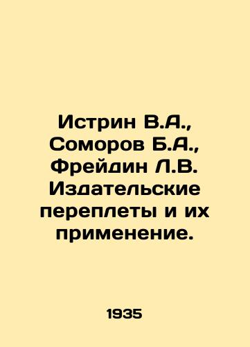 Istrin V.A.,  Somorov B.A.,  Freydin L.V. Izdatelskie pereplety i ikh primenenie./Istrin V.A.,  Somorov B.A.,  Freidin L.V. Publishing bindings and their application. In Russian - landofmagazines.com