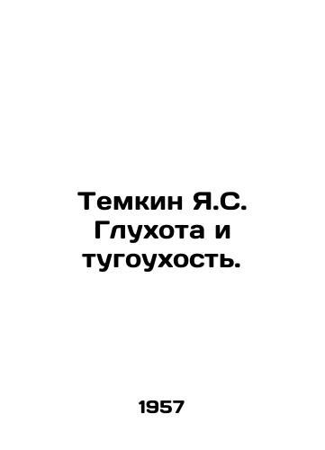 Temkin Ya.S. Glukhota i tugoukhost./Temkin Y.S. Deafness and deafness. In Russian - landofmagazines.com