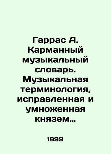 Garras A. Karmannyy muzykalnyy slovar. Muzykalnaya terminologiya, ispravlennaya i umnozhennaya knyazem V.F.Odoevskim./Garras A. Pocket Music Dictionary. Music terminology corrected and multiplied by Prince V.F.Odoevsky. In Russian - landofmagazines.com
