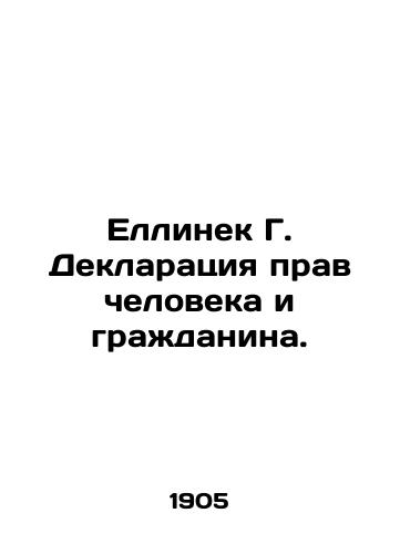 Ellinek G. Deklaratsiya prav cheloveka i grazhdanina./Jellinek G. Declaration of the Rights of Man and the Citizen. In Russian - landofmagazines.com