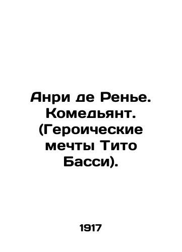 Anri de Rene. Komedyant. (Geroicheskie mechty Tito Bassi)./Henri de Rainier. Comédiant. (Tito Bassis heroic dreams). In Russian - landofmagazines.com
