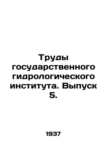 Trudy gosudarstvennogo gidrologicheskogo instituta. Vypusk 5./Proceedings of the State Hydrological Institute. Issue 5. In Russian - landofmagazines.com