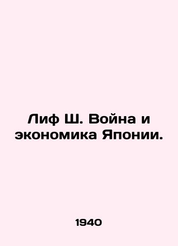 Lif Sh. Voyna i ekonomika Yaponii./Leaf S. The War and Japans Economy. In Russian - landofmagazines.com
