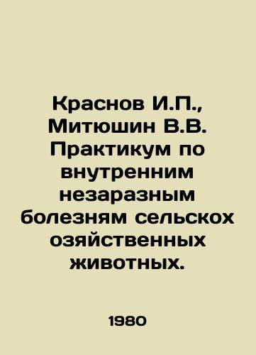 Krasnov I.,  Mityushin V.V. Praktikum po vnutrennim nezaraznym boleznyam selskokhozyaystvennykh zhivotnykh./Krasnov I.,  Mityushin V.V. Workshop on Internal Non-Communicable Diseases of Agricultural Animals. In Russian - landofmagazines.com