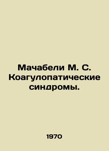 Machabeli M. S. Koagulopaticheskie sindromy./Machabeli M. S. Coagulopathic syndromes. In Russian - landofmagazines.com