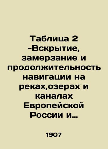 Tablitsa 2 -Vskrytie, zamerzanie i prodolzhitelnost navigatsii na rekakh,ozerakh i kanalakh Evropeyskoy Rossii i Sibiri v 1907 godu/Table 2 - Opening, freezing and duration of navigation on rivers, lakes and canals of European Russia and Siberia in 1907 In Russian - landofmagazines.com