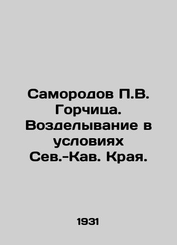 Samorodov V. Gorchitsa. Vozdelyvanie v usloviyakh Sev.-Kav. Kraya./Samorodov V. Mustard. Cultivation in the North-Caucasus Region. In Russian - landofmagazines.com