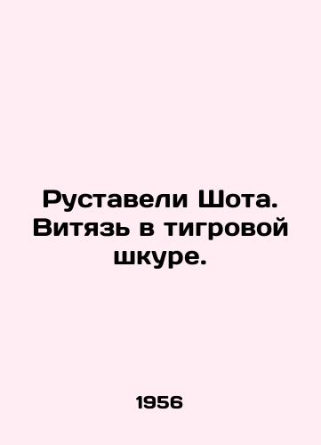 Rustaveli Shota. Vityaz v tigrovoy shkure./Rustaveli Shota. The Witch in Tiger Skin. In Russian - landofmagazines.com