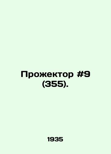 Prozhektor #9 (355)./Searchlight # 9 (355). In Russian - landofmagazines.com