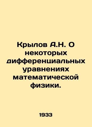 Krylov A.N. O nekotorykh differentsialnykh uravneniyakh matematicheskoy fiziki./A.N. Krylov On some differential equations of mathematical physics. In Russian - landofmagazines.com