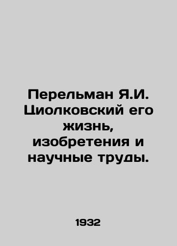 Perelman Ya.I. Tsiolkovskiy ego zhizn, izobreteniya i nauchnye trudy./Perelman Ya.I. Tsiolkovskys life, inventions and scientific works. In Russian - landofmagazines.com