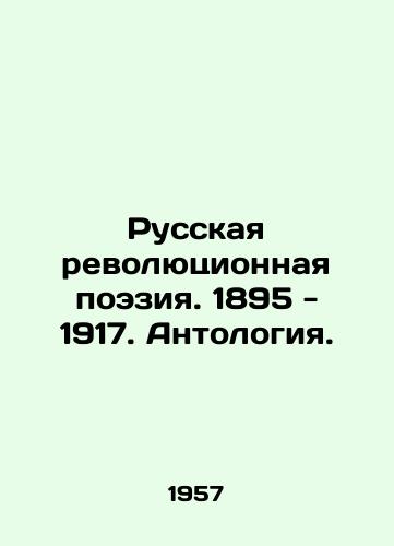 Russkaya revolyutsionnaya poeziya. 1895 - 1917. Antologiya./Russian Revolutionary Poetry. 1895 - 1917. Anthology. In Russian - landofmagazines.com