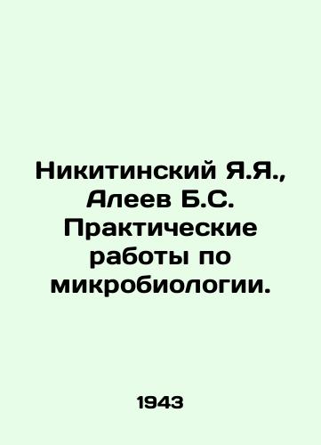 Nikitinskiy Ya.Ya.,  Aleev B.S. Prakticheskie raboty po mikrobiologii./Nikitinsky Ya.Ya.,  Aleev B.S. Practical works on microbiology. In Russian - landofmagazines.com