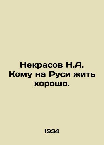 Nekrasov N.A. Komu na Rusi zhit khorosho./Nekrasov N.A. Who in Russia can live well? In Russian - landofmagazines.com