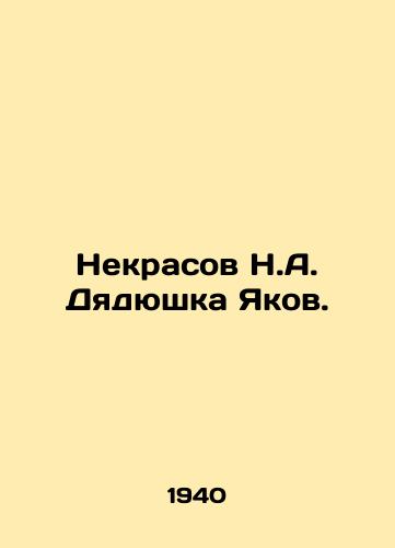 Nekrasov N.A. Dyadyushka Yakov./Nekrasov N.A. Uncle Yakov. In Russian - landofmagazines.com